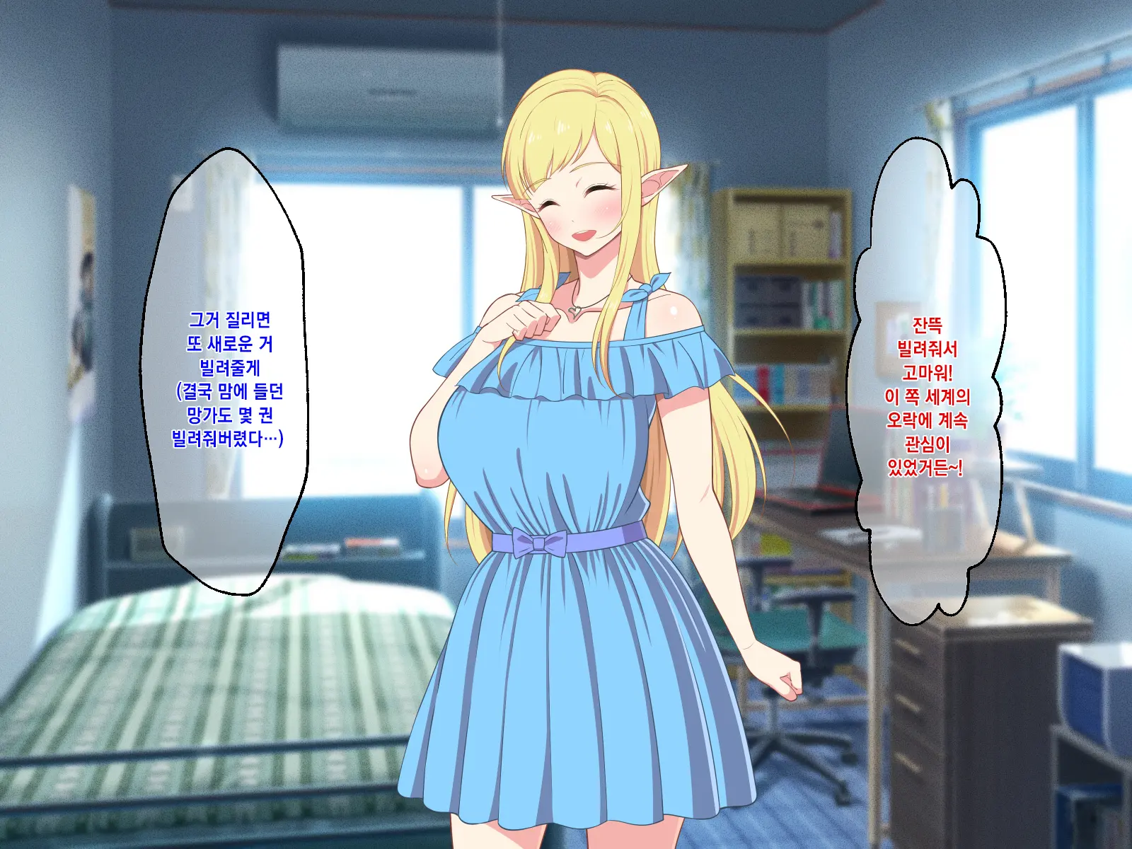 Ryuugakusei Wa Dosukebe Bakunyuu JK Elf! | 유학생은 개변태 폭유 JK 엘프!